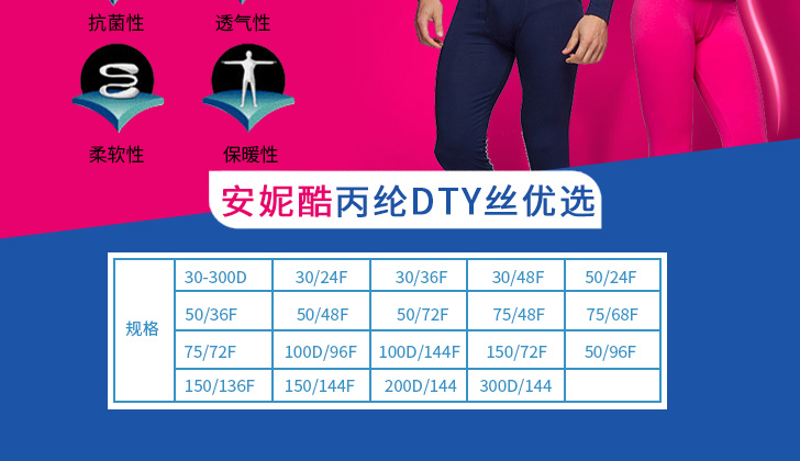 丙綸DTY絲_02.jpg 丙綸DTY絲_02.jpg