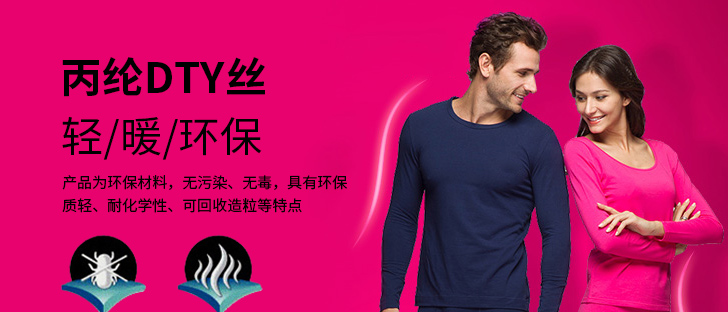 丙綸DTY絲_01.jpg 丙綸DTY絲_01.jpg