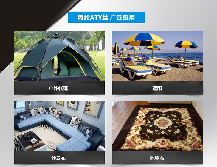 丙綸ATY絲_12.jpg 丙綸ATY絲_12.jpg